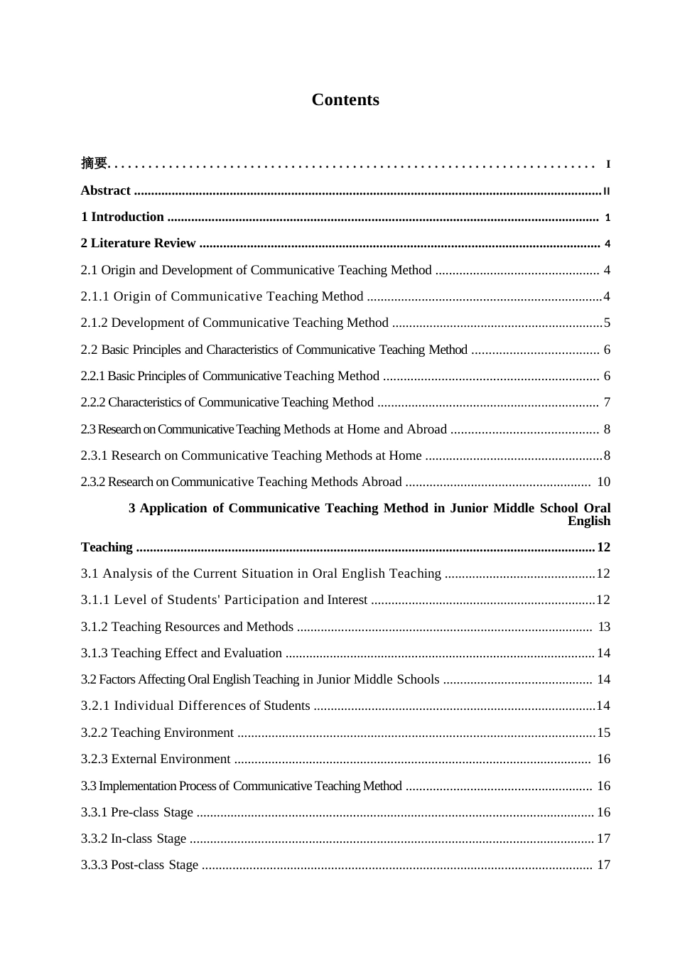 25年WP英语-基于交际教学法的初中英语口语教学策略研究-6.190-9321.docx_第3页