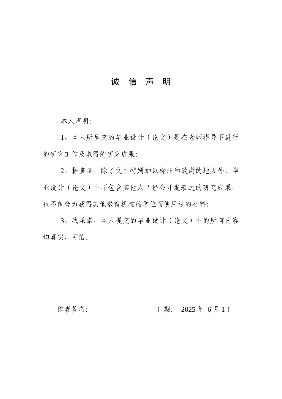 25年WP商务英语-英语新闻标题的词汇创新对国际商务信息传播的影响——以《中国日报》为例0.220-7741.docx_第1页