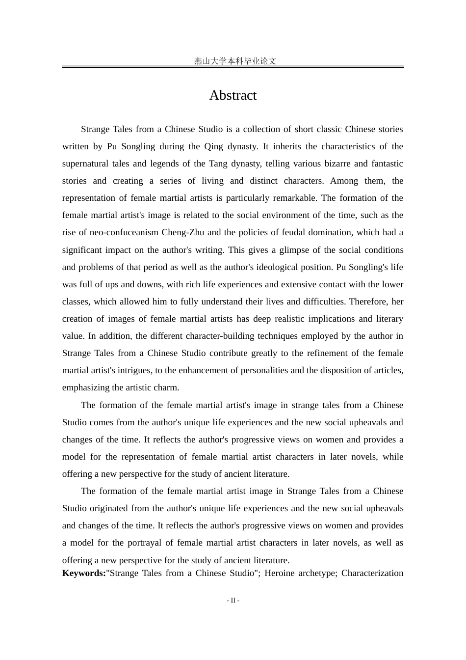 25年WP汉语言文学 《聊斋志异》中的侠女形象研究1.87-AI28.19-约13392字符.doc_第8页