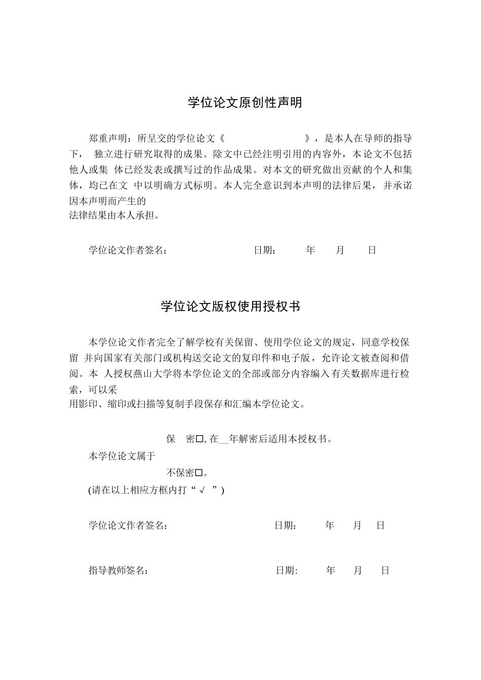 25年WP行政管理 金桥街智慧综合养老服务中心建设现状及问题研究8.51-AI5.46-约24494字符.docx_第3页
