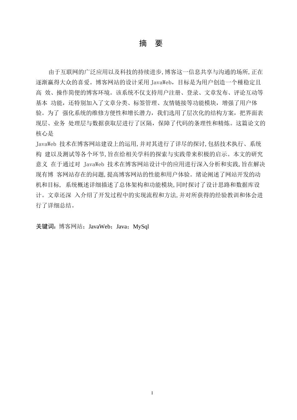 25年WP关键词：博客网站；JavaWeb；Java；MySql-约11373字符.docx_第1页