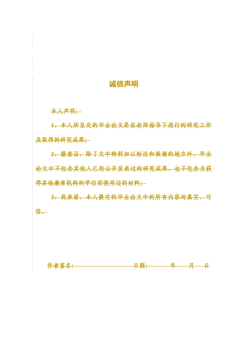 25年WP会计学-ESG信息披露对医药企业的财务绩效影响研究——以华东医药为例0-16412.docx_第2页