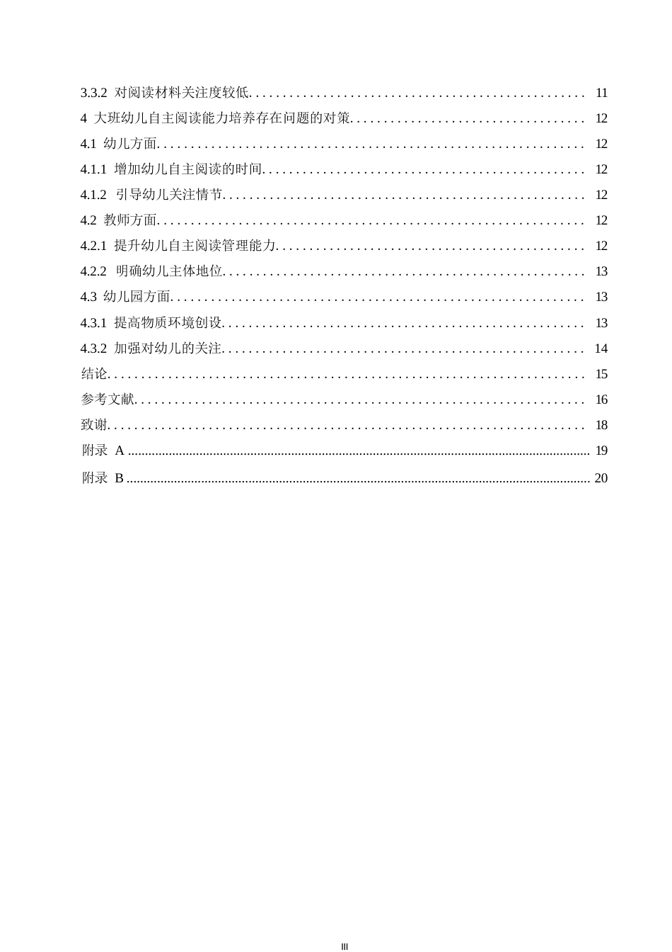 25年WP学前教育-大班幼儿自主阅读能力培养存在的问题及对策-13.180-13993.docx_第6页
