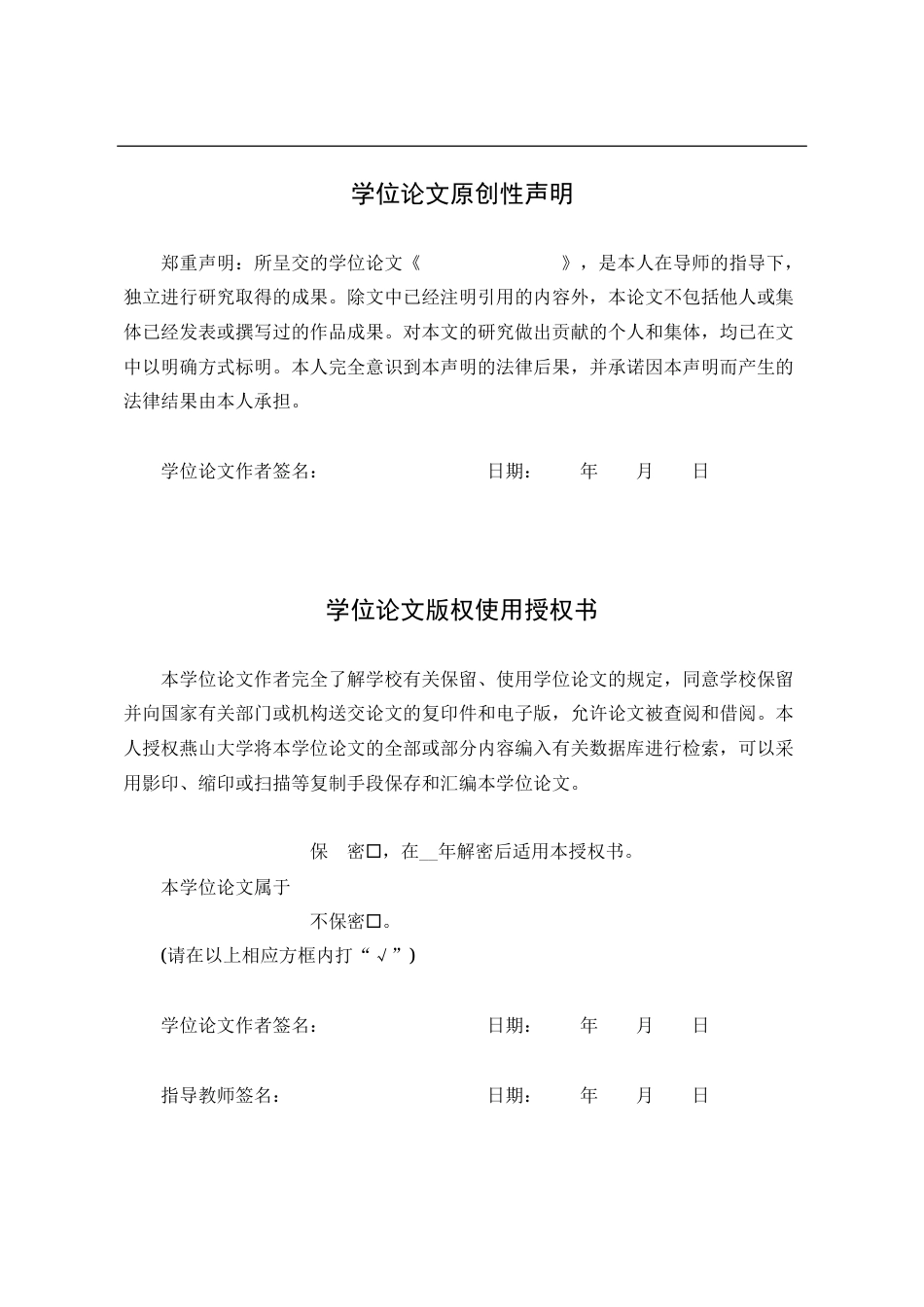 25年WP法学 中⼩股东股权回购请求权研究—以公司法第89条第3款为研究对象12.22-AI12.39-约18178字符.docx_第4页