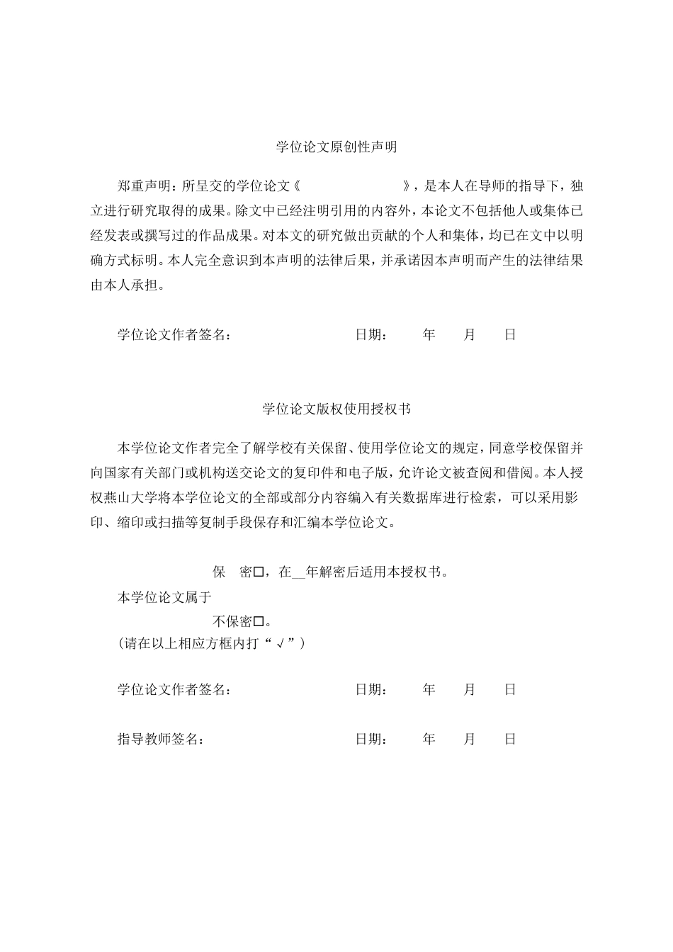 25年WP法学 生成式人工智能创作物的著作权主体性困境及制度回应1.27-AI3.49-约21997字符.doc_第3页