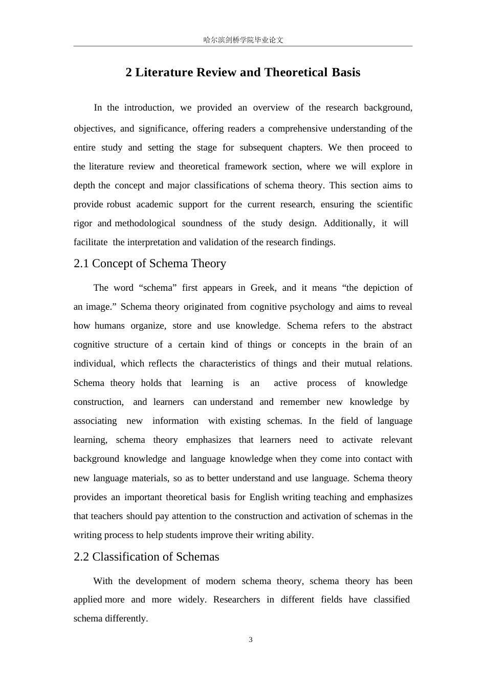 25年WP英语-基于图式理论的初中英语写作教学策略研究-9.480-9291.docx_第8页