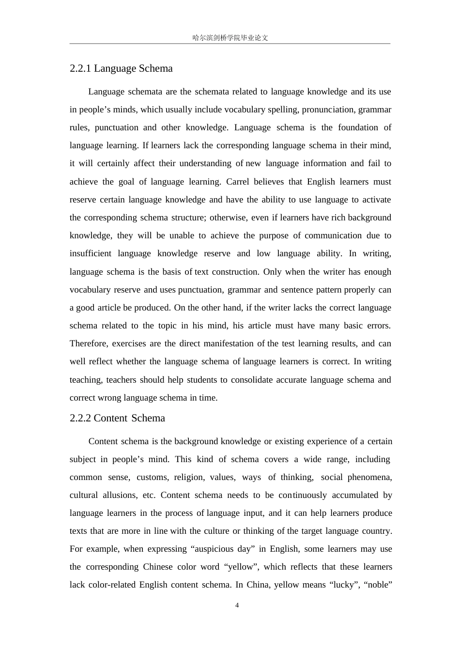 25年WP英语-基于图式理论的初中英语写作教学策略研究-9.480-9291.docx_第9页