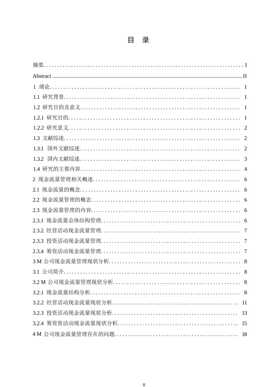 25年WP财务管理赵凯玥-M公司现金流量管理研究0-约16910字符.docx_第3页