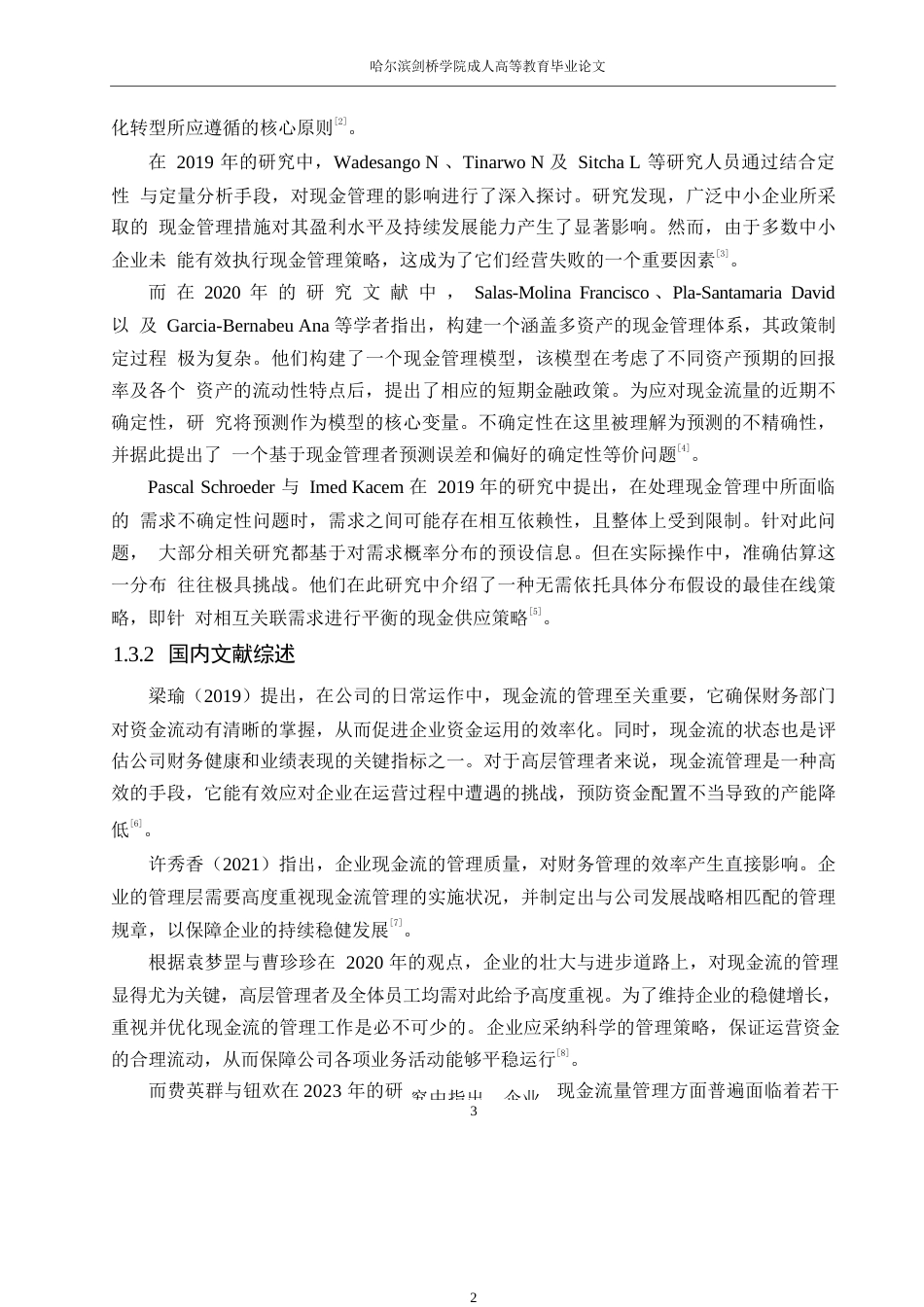 25年WP财务管理赵凯玥-M公司现金流量管理研究0-约16910字符.docx_第7页