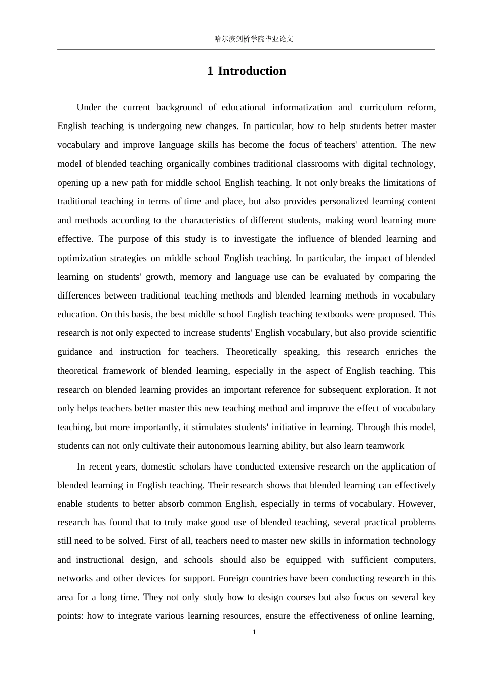 25年WP英语-混合式教学在初中英语词汇教学中的应用研究-2.050-9933.docx_第5页