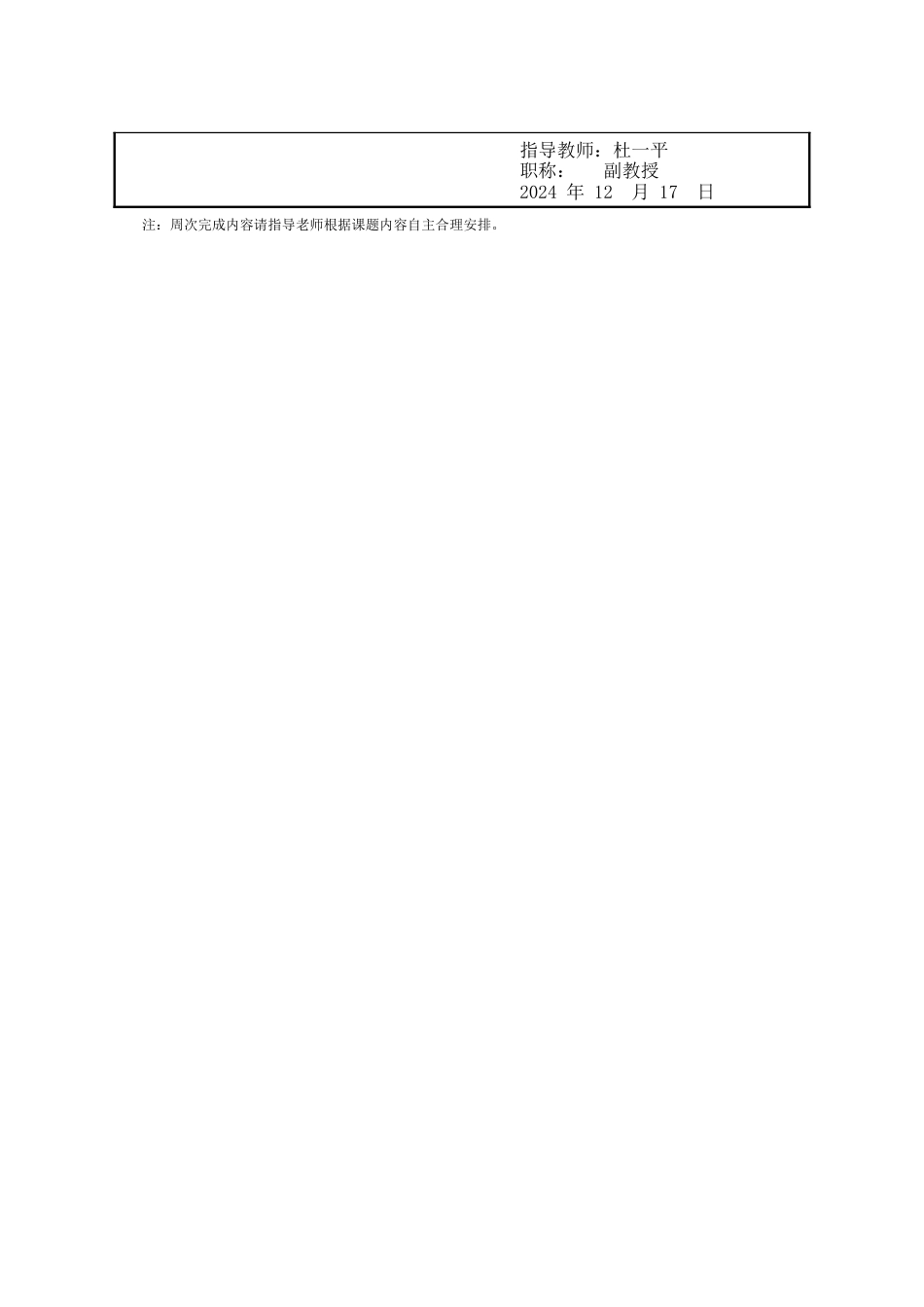 25年WP法学 快递服务合同保价条款适用和赔偿问题研究20.19-AI22.47-约17583字符.docx_第7页