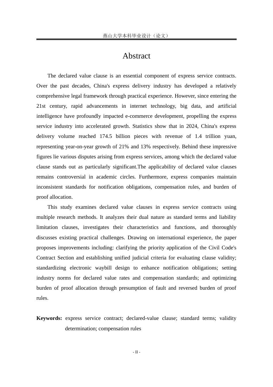 25年WP法学 快递服务合同保价条款适用和赔偿问题研究20.19-AI22.47-约17583字符.docx_第9页
