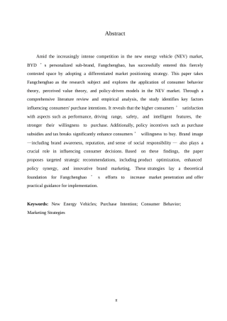 25年WP汽车服务工程-黑龙江方程豹汽车消费者购买意愿提升策略研究-15.040-15265.docx