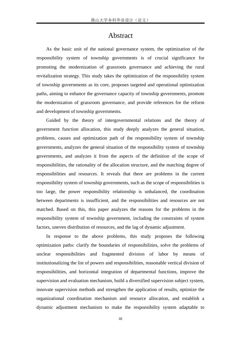 25年WP行政管理 乡镇政府职责体系优化研究15.14-AI18.1-约23399字符.docx_第9页
