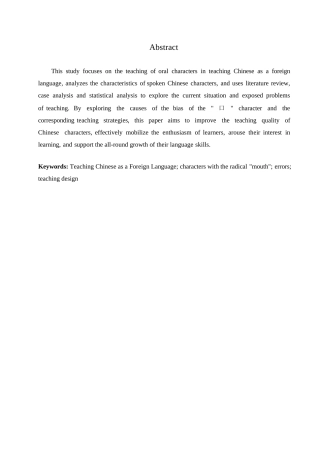 25年WP汉语国际教育-“口”部字对外汉语教学设计-0-13064.docx