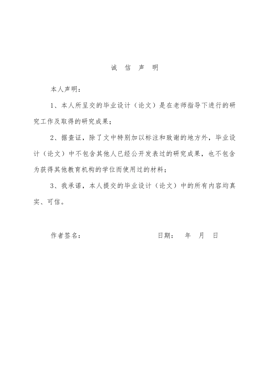 25年WP英语-跨文化视角下华人形象建构——以《初来乍到》为例0-7669.docx_第1页