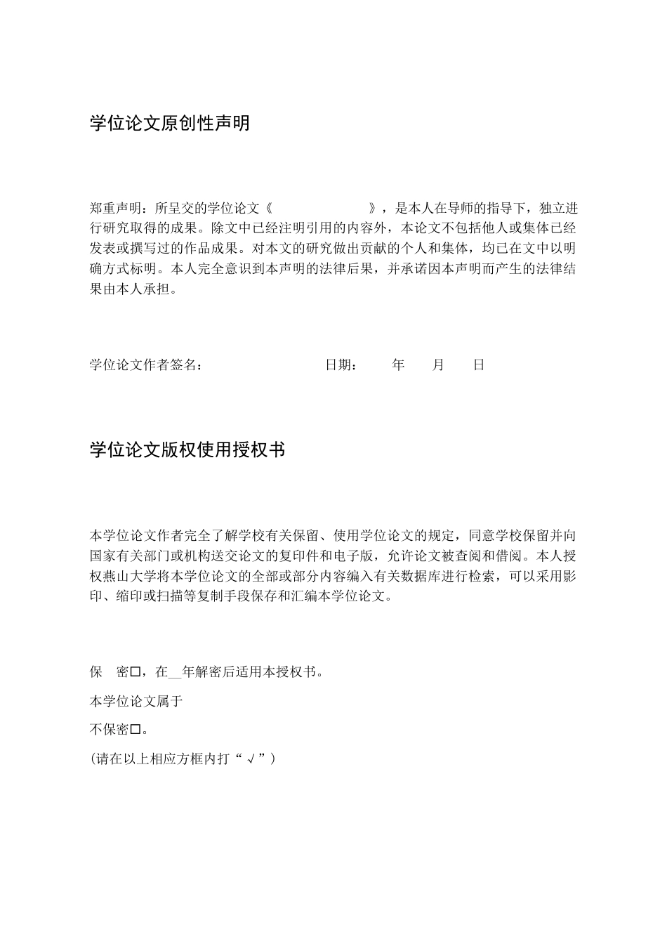 25年WP公共事业管理 天津市社区居家养老问题研究15.32-AI13.34-约22754字符.docx_第5页