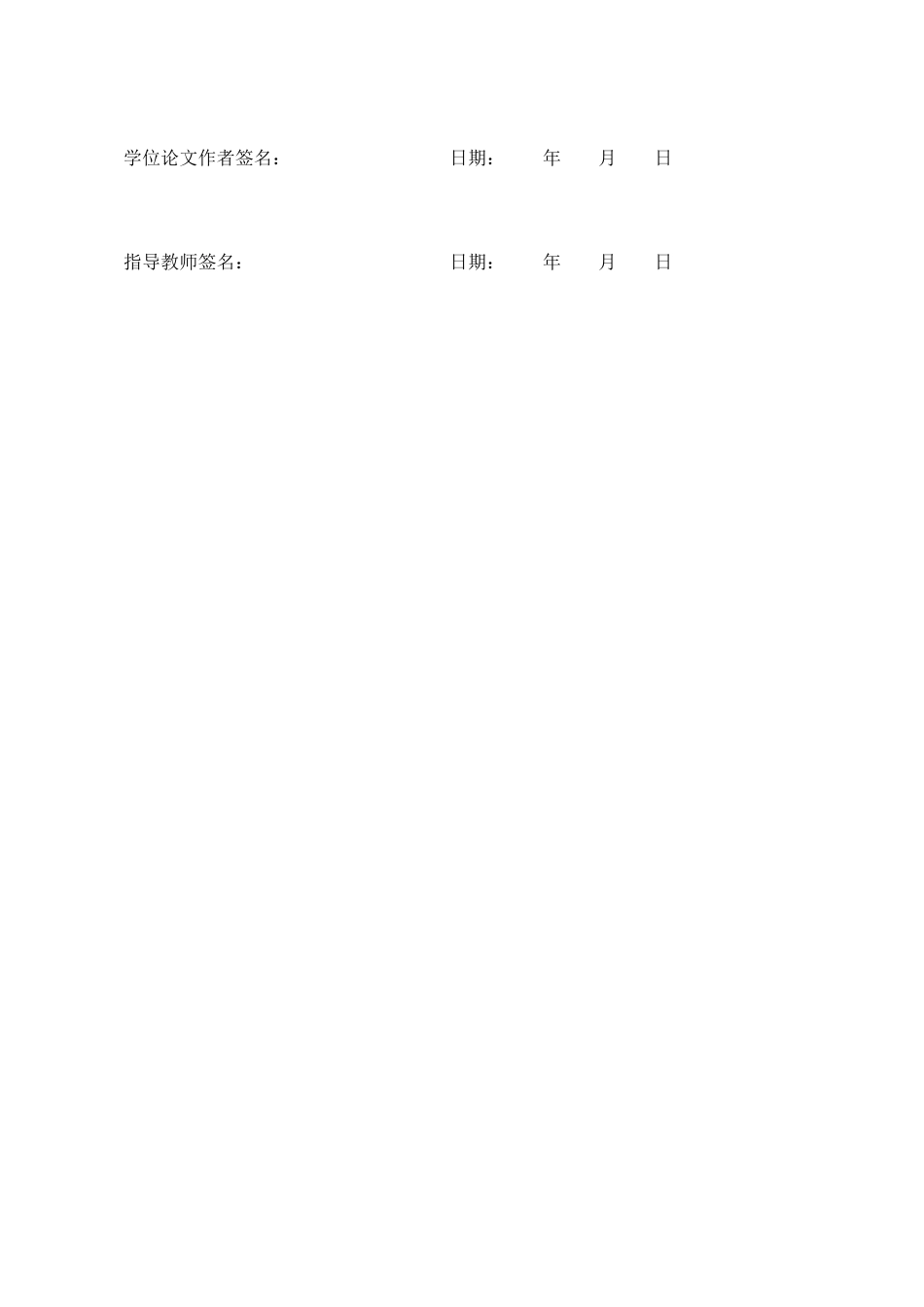 25年WP公共事业管理 天津市社区居家养老问题研究15.32-AI13.34-约22754字符.docx_第6页