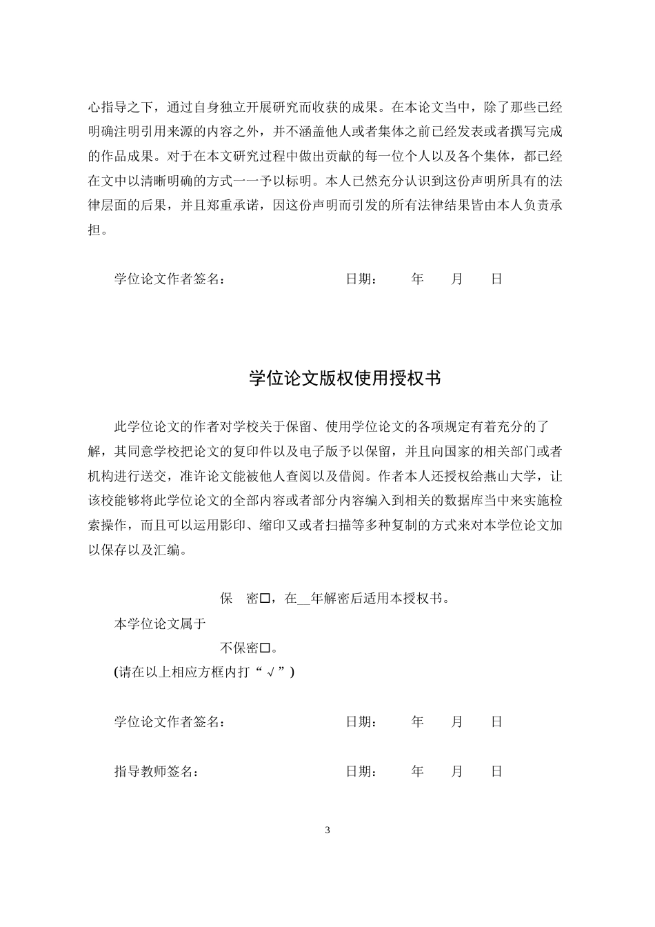 25年WP公共事业管理 电子政务背景下城市管理效率提升研究1.27-AI40.73-约16222字符.docx_第3页