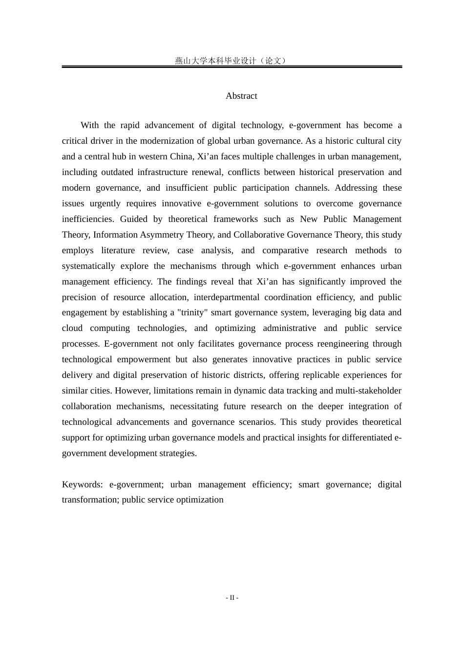 25年WP公共事业管理 电子政务背景下城市管理效率提升研究1.27-AI40.73-约16222字符.docx_第7页