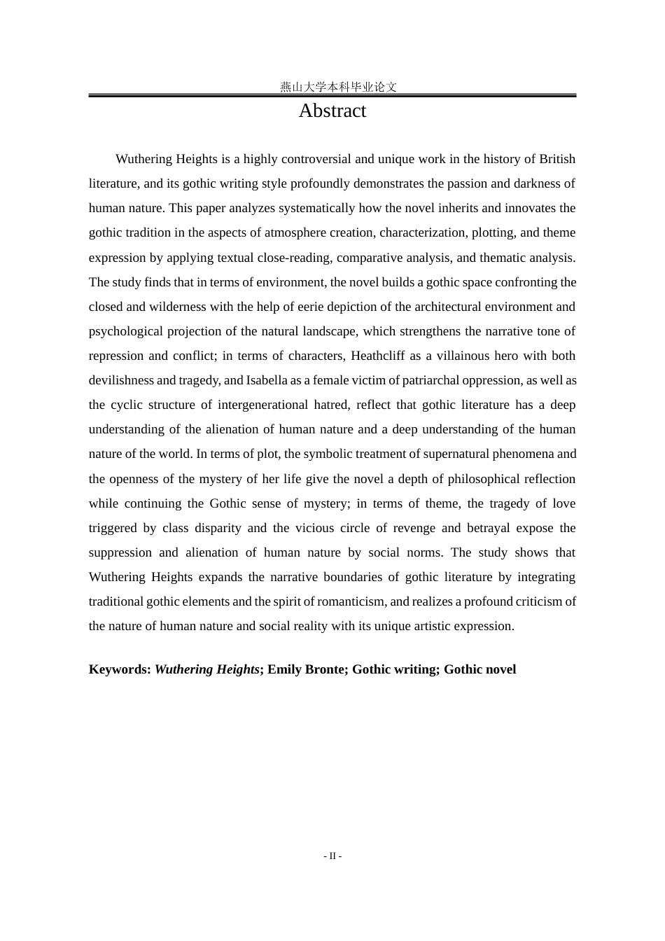 25年WP汉语言文学 论《呼啸山庄》中的哥特式书写20.7-AI28.22-约15639字符.docx_第8页