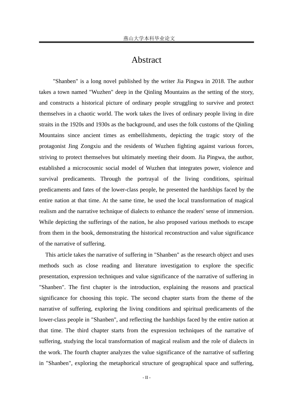 25年WP汉语言文学 论贾平凹小说《山本》中的苦难叙事5.89-AI19.27-约20291字符.docx_第8页