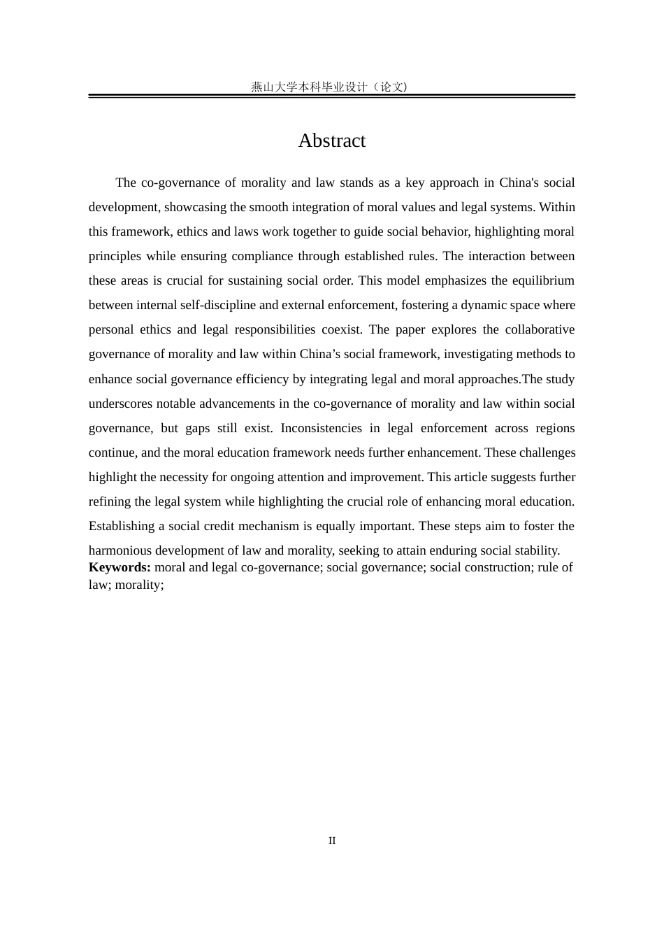 25年WP法学 论中国社会中的德法共治0.23-AI0.97-约22082字符.docx_第5页