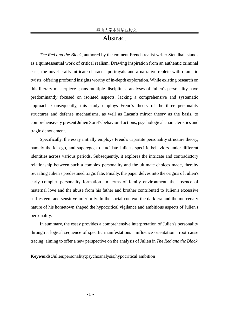 25年WP汉语言文学 精神分析视域下小说《红与黑》中于连的人格解读27.26-AI21.3-约15562字符.docx_第8页