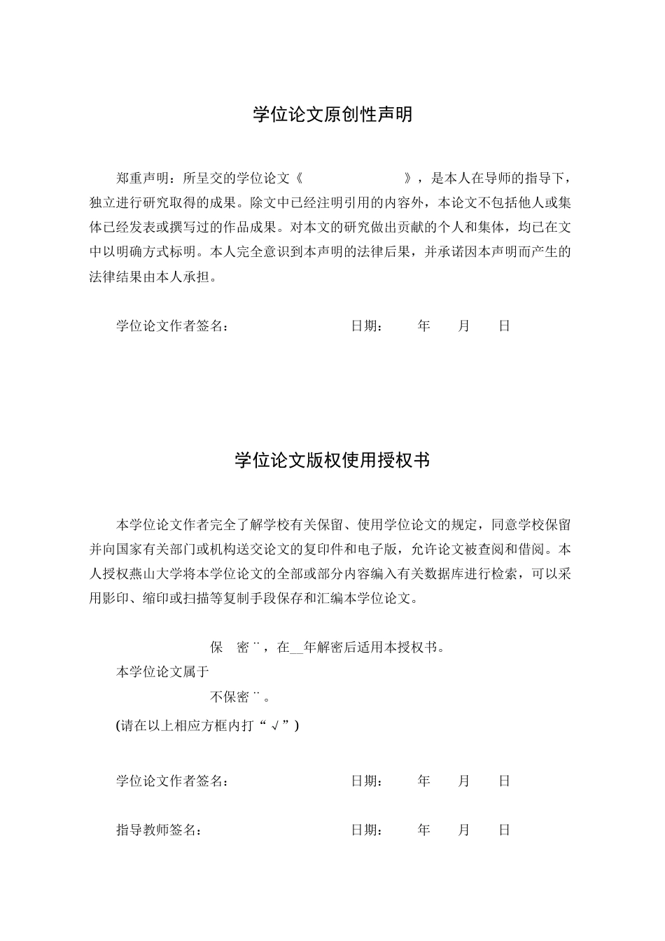 25年WP法学 论经验法则在刑事案件事实认定中的运用4.28-AI30.81-约18281字符.docx_第5页
