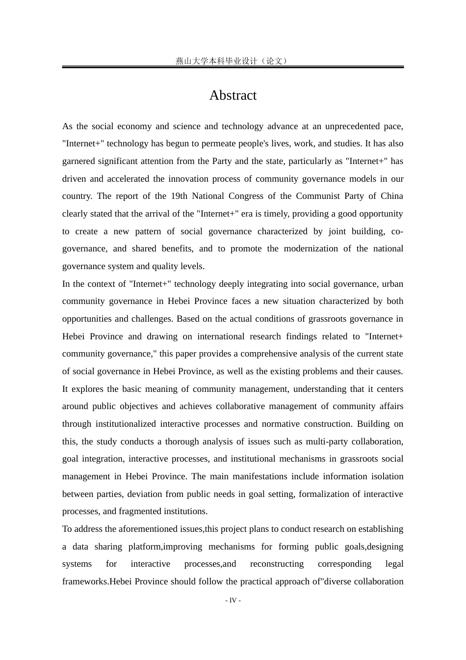 25年WP公共事业管理 互联网背景下河北省城市社区治理问题研究1.25-AI23.13-约22489字符.docx_第7页