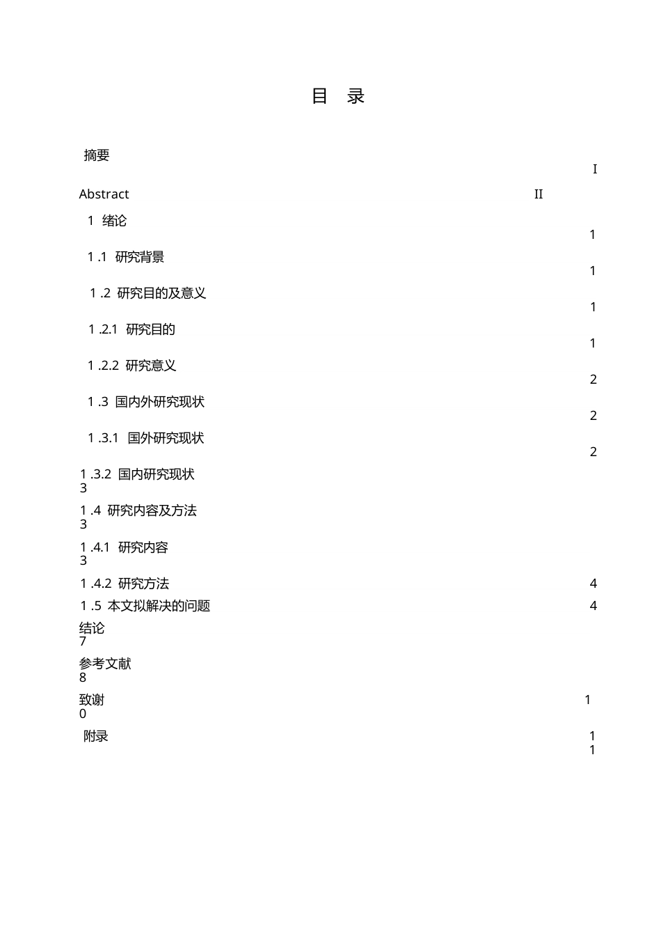 25年WP关键词：生产成本；包装设计；产品质量；业务流程-约5985字符.docx_第3页