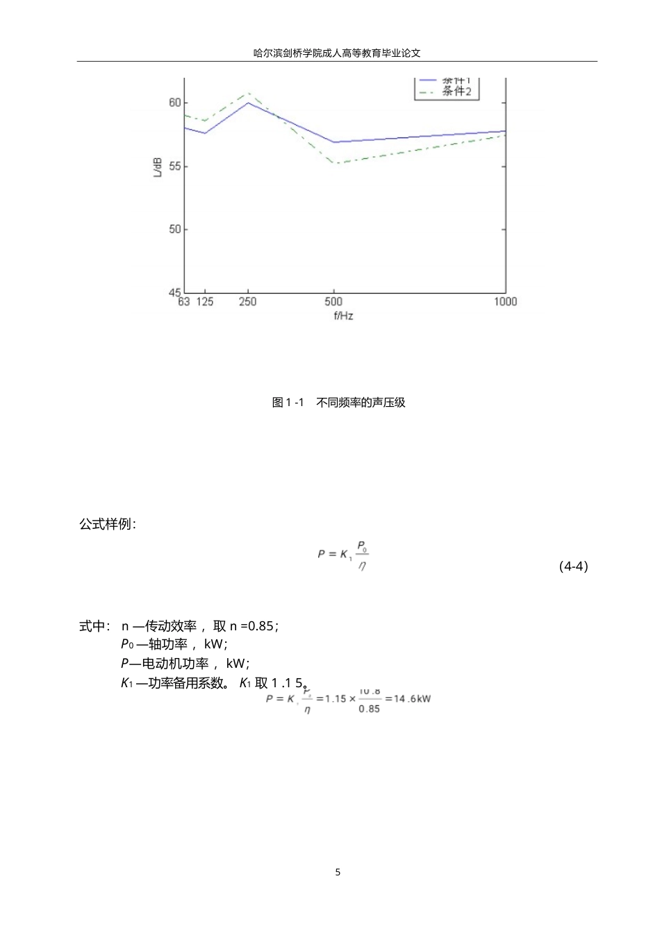 25年WP关键词：生产成本；包装设计；产品质量；业务流程-约5985字符.docx_第8页