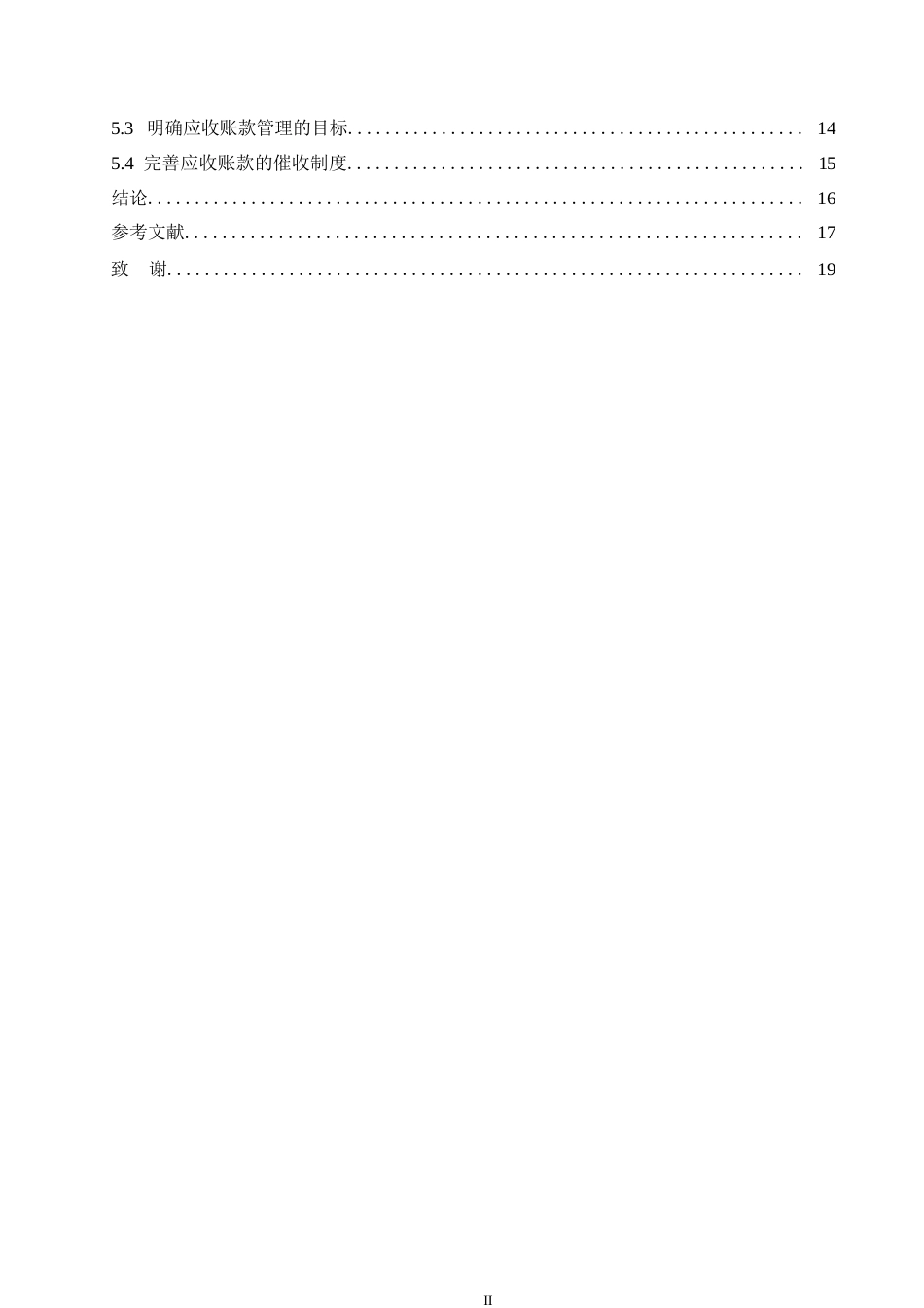 25年WP中山华利实业公司应收账款管理分析0-约12412字符.docx_第4页