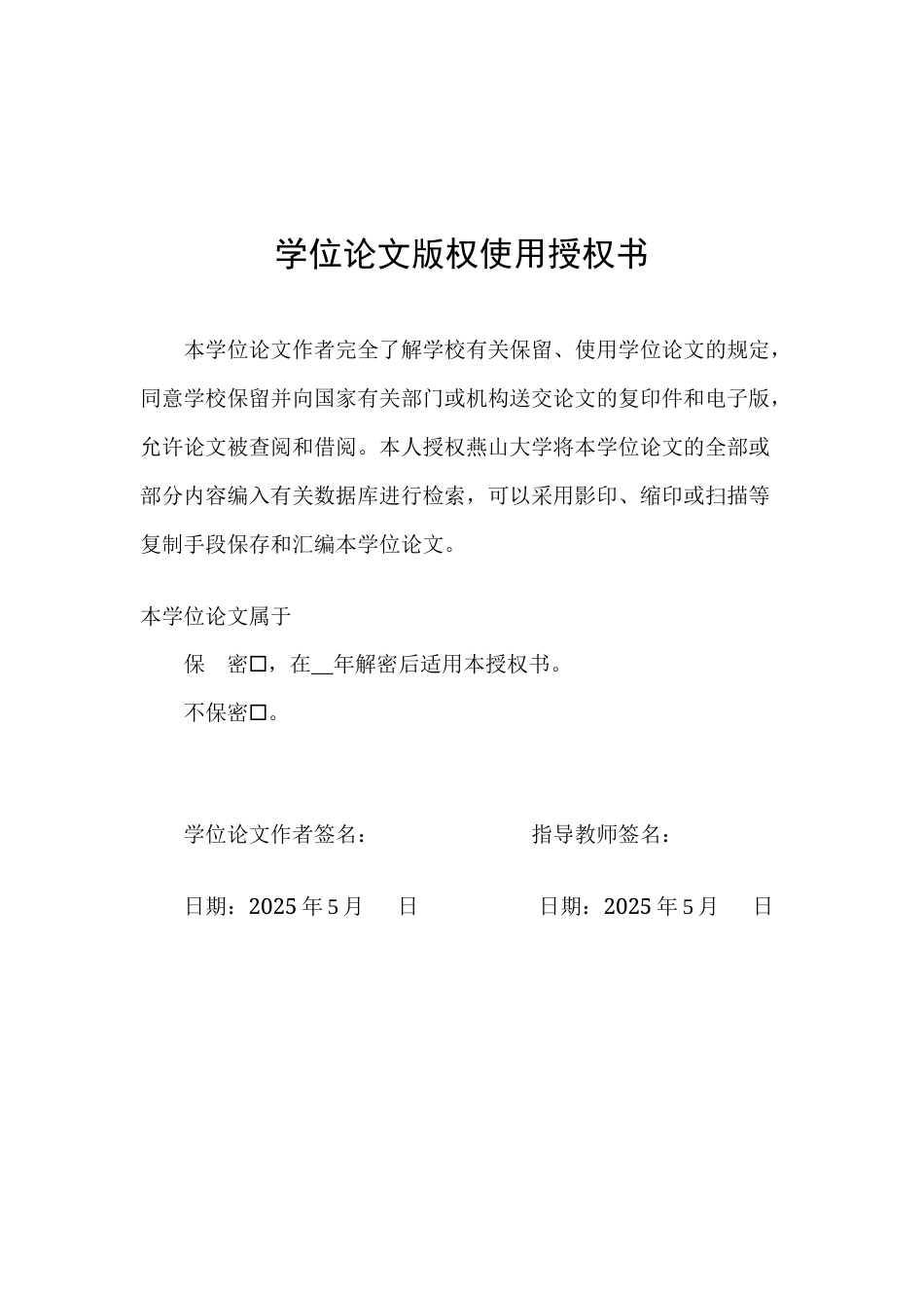 25年WP法学 电信网络诈骗犯罪被告人的主观方面证明研究16.28-AI19.38-约17606字符.docx_第6页