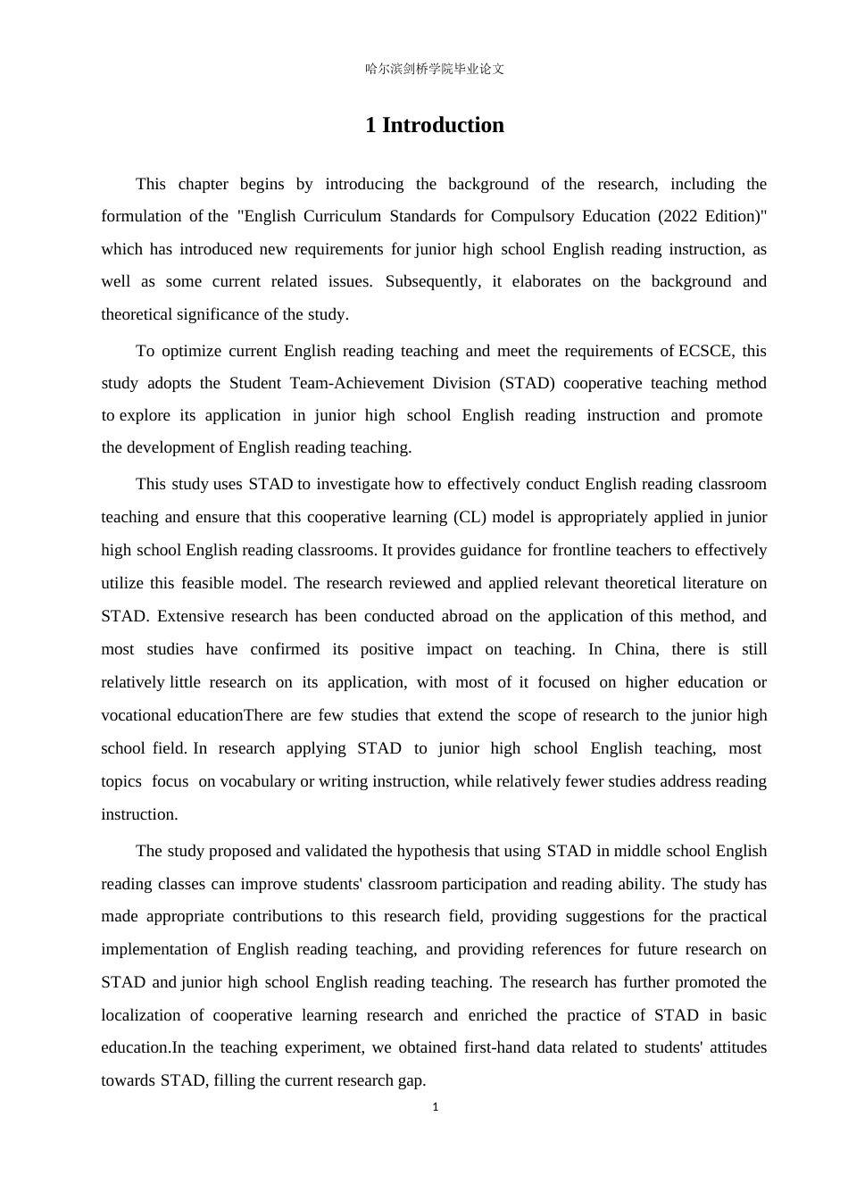 25年WP英语-学生小组成绩分工法在初中英语阅读教学中的应用研究-20.140-7613.docx_第5页