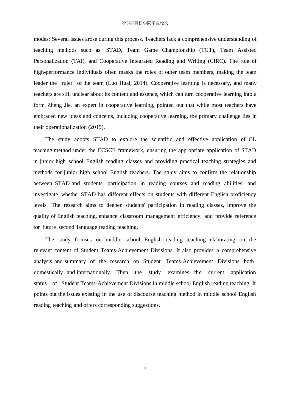 25年WP英语-学生小组成绩分工法在初中英语阅读教学中的应用研究-20.140-7613.docx_第7页