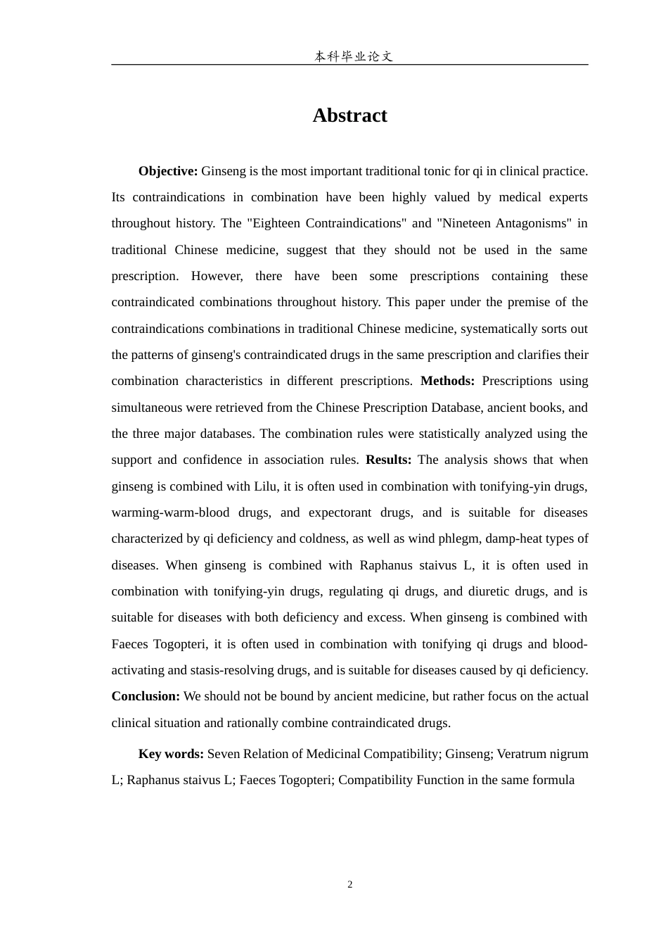 25年WP中药学-人参配伍禁忌药物同方配伍规律研究-15.650-13328.docx_第3页