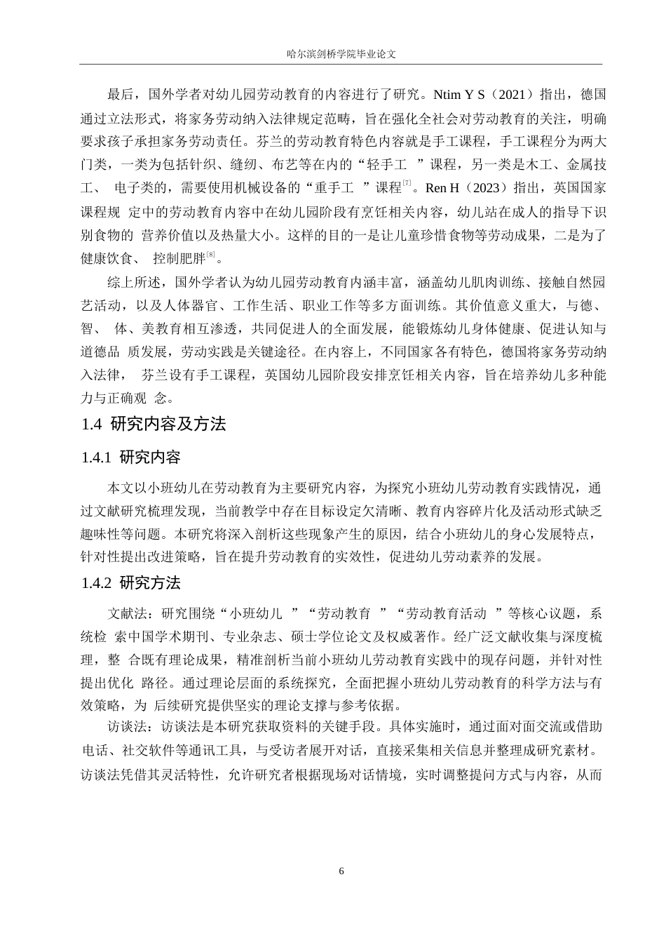 25年WP学前教育-小班幼儿在劳动教育中存在的问题及对策-0-14431.docx_第8页