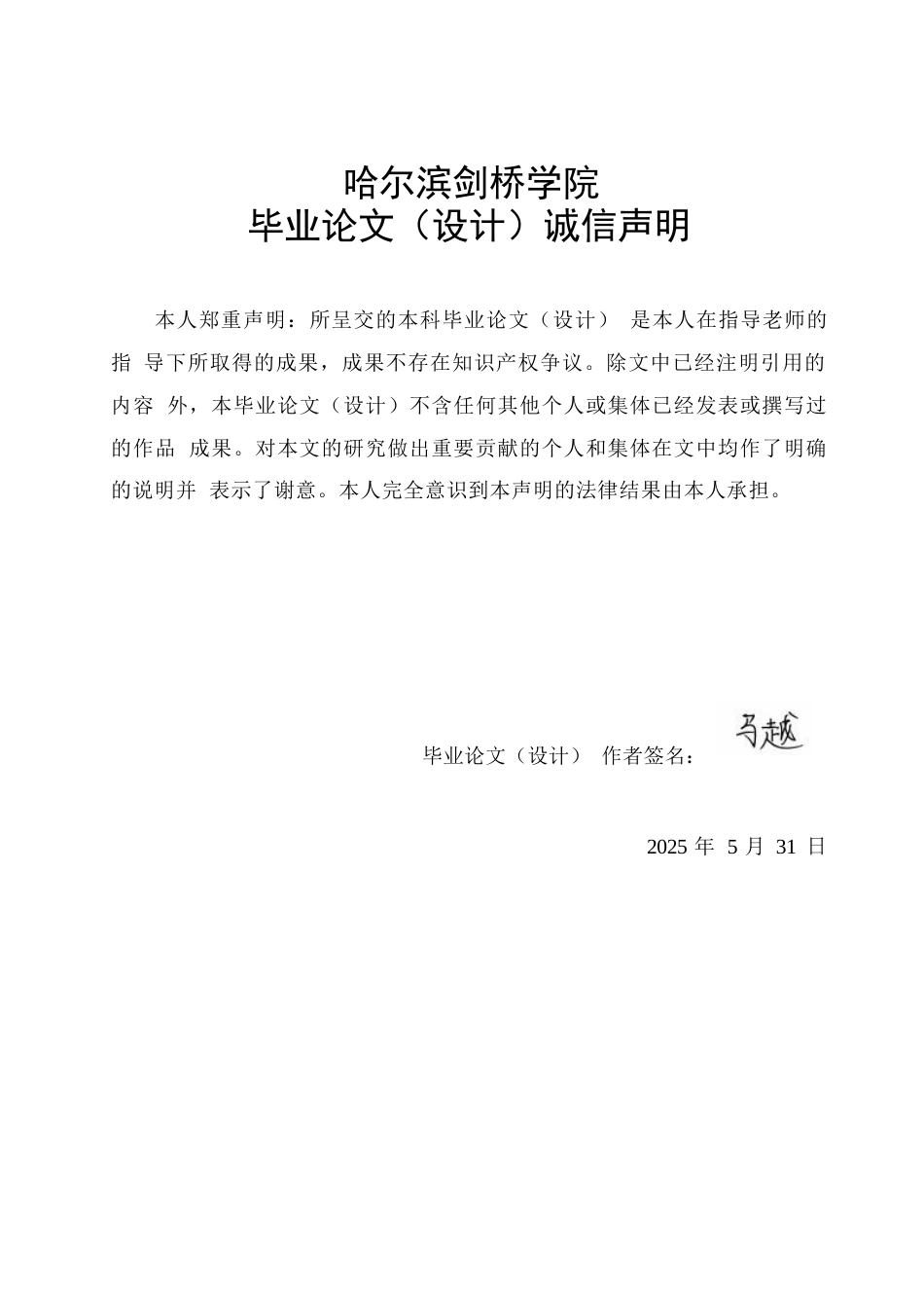 25年WP日语-从《阴阳师》看日本的妖怪文化-0.570-16938.docx_第1页
