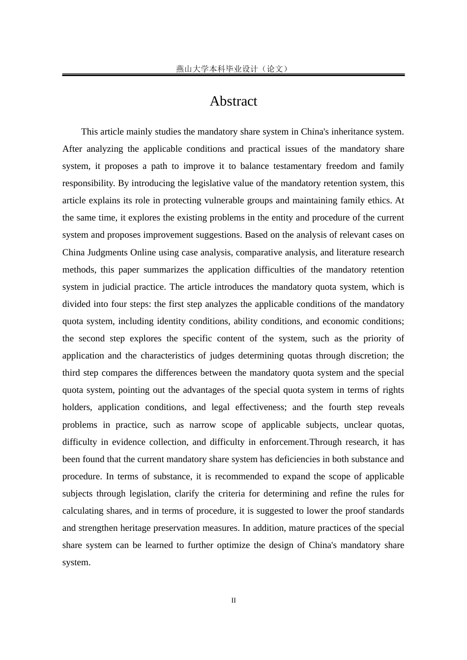 25年WP法学 论我国必留份制度的完善13.55-AI19.09-约16233字符.docx_第6页