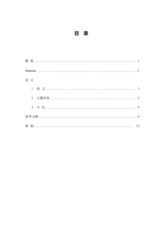 25年WP口腔医学2班-引导组织再生膜的研究进展-0-5355.docx