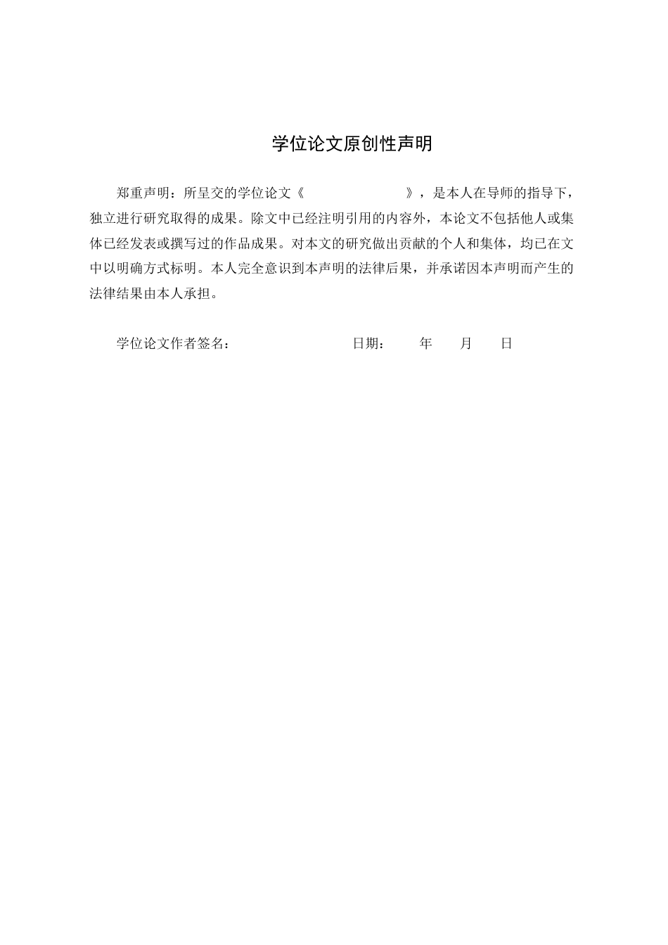 25年WP公共事业管理 失业保险对劳动者就业的多元作用及协同效应研究10.05-AI58.24-约24312字符.docx_第3页