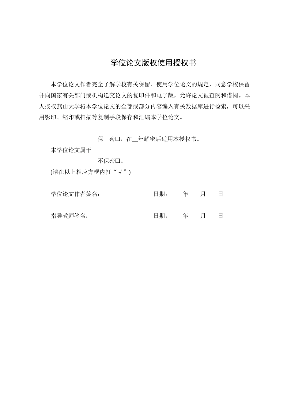 25年WP公共事业管理 失业保险对劳动者就业的多元作用及协同效应研究10.05-AI58.24-约24312字符.docx_第4页