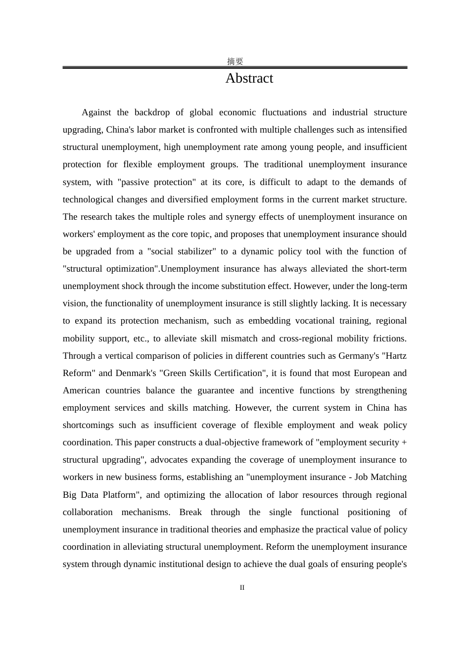 25年WP公共事业管理 失业保险对劳动者就业的多元作用及协同效应研究10.05-AI58.24-约24312字符.docx_第8页