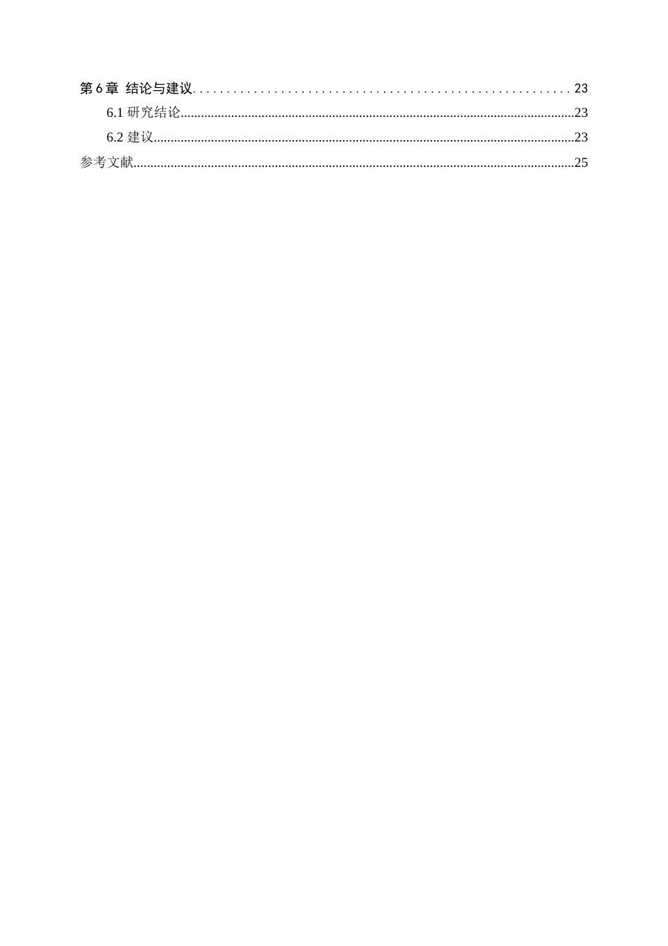 25年WP数字经济-数字经济对绿色转型的影响研究19.170-17336.docx_第2页