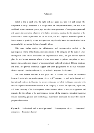 25年WPZY企业人力资源双序列体制改革研究(2)0-约16236字符.docx