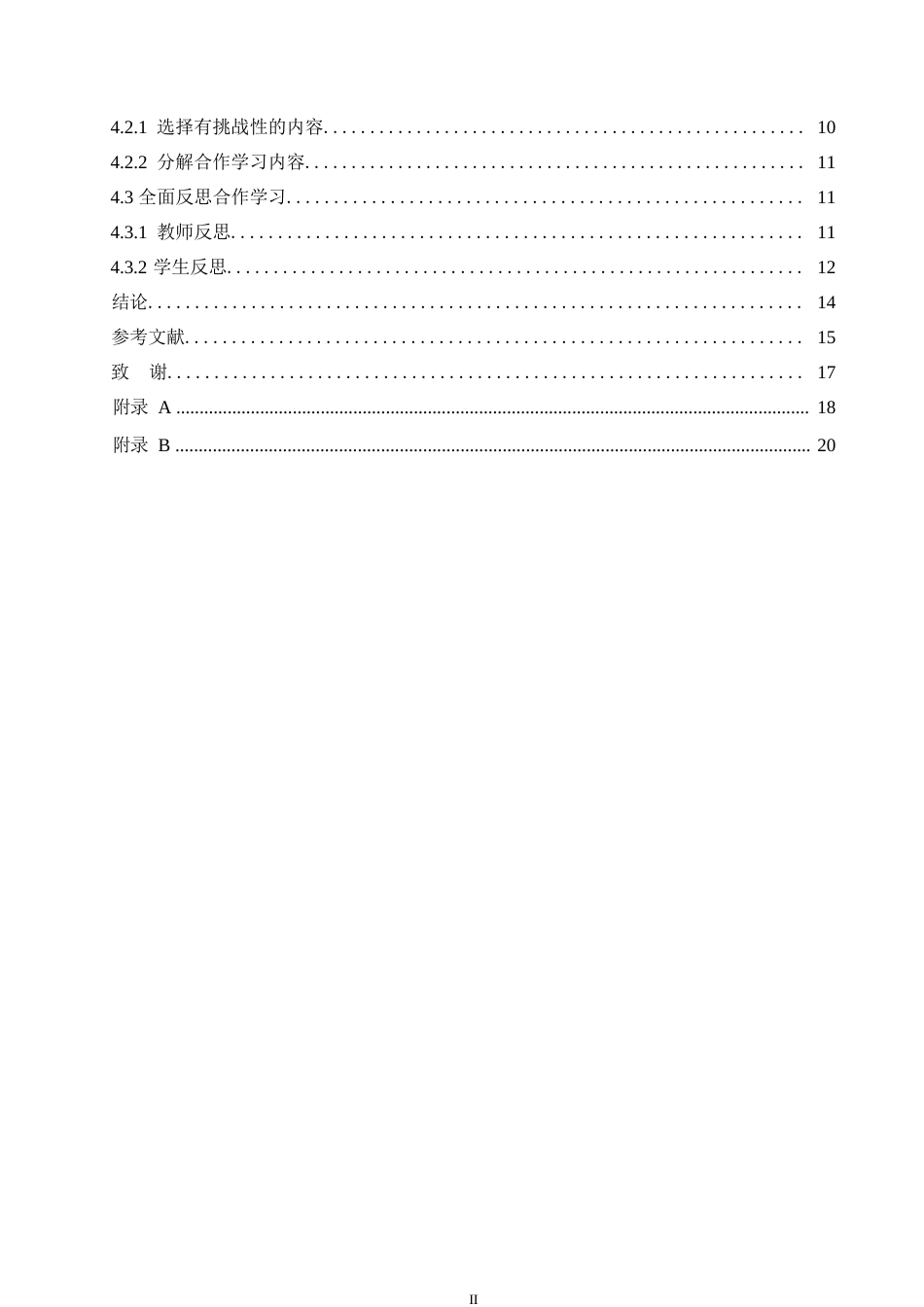25年WP小学教育-小学高年级语文阅读教学中合作学习存在的问题及对策-13.890-13651.docx_第4页