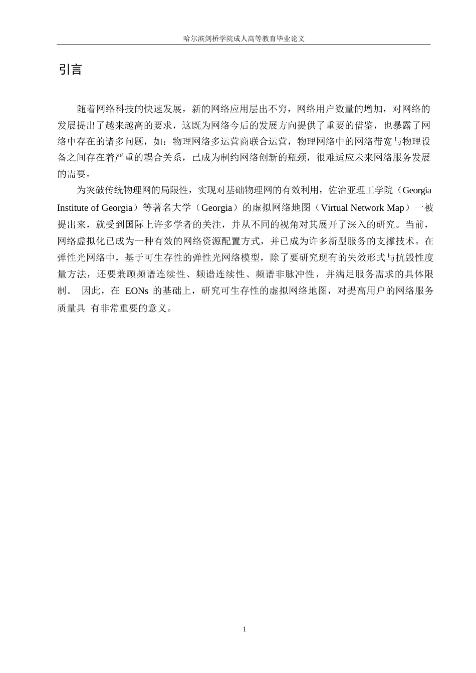 25年WP关键词：在线教学管理系统；SpringValidation-约8461字符.docx_第4页