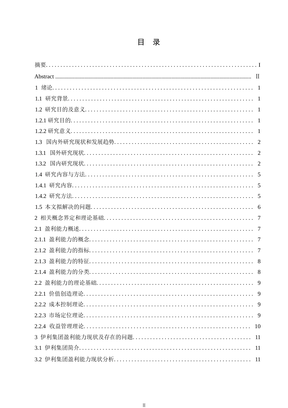 25年WP会计学-伊利集团盈利能力分析-10.290-19078.docx_第3页