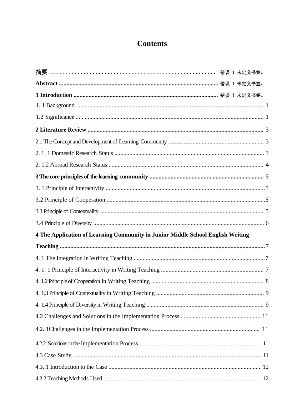 25年WP英语-学习共同体视域下的初中英语写作教学研究-2.00-6042.docx_第4页